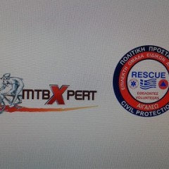 Announcement from mtbxpert.gr for health care coverage of the MTB mountain race "JuniorXpert 2017 Vol. 1"