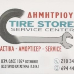 Tire placement sponsored by Dimitriou Tire Store