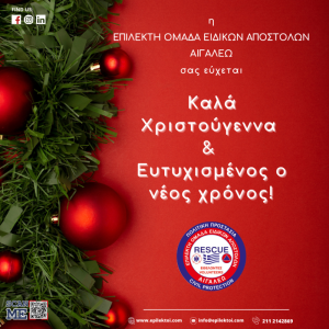 ΚΑΛΕΣ ΓΙΟΡΤΕΣ ΣΕ ΟΛΟΥΣ 